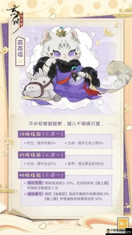 忘川风华录奶牛猫领养途径 忘川风华录奶牛猫领养途径